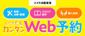 Ｗｅｂ予約できますよ！！
